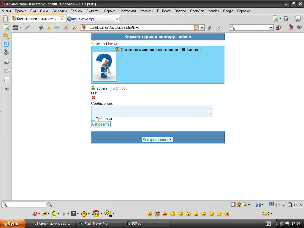 Комментарии к аватар id 940