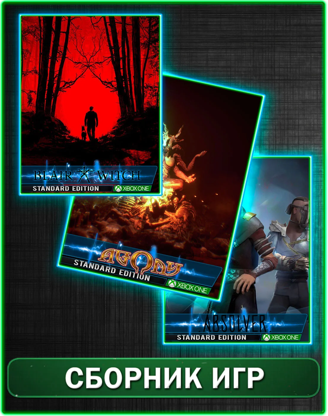Stonefly+Absolver+Blair Witch+Agony XBOX на 1 месяц