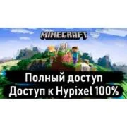 MINECRAFT PREMIUM + СМЕНА НИКА + СМЕНА СКИНА