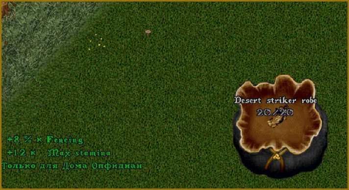 Ultima online - Olmer online "Desert striker pack"