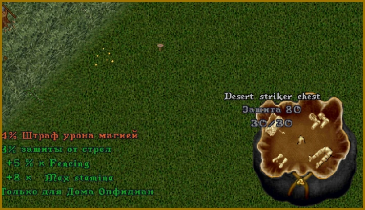 Ultima online - Olmer online "Desert striker pack"