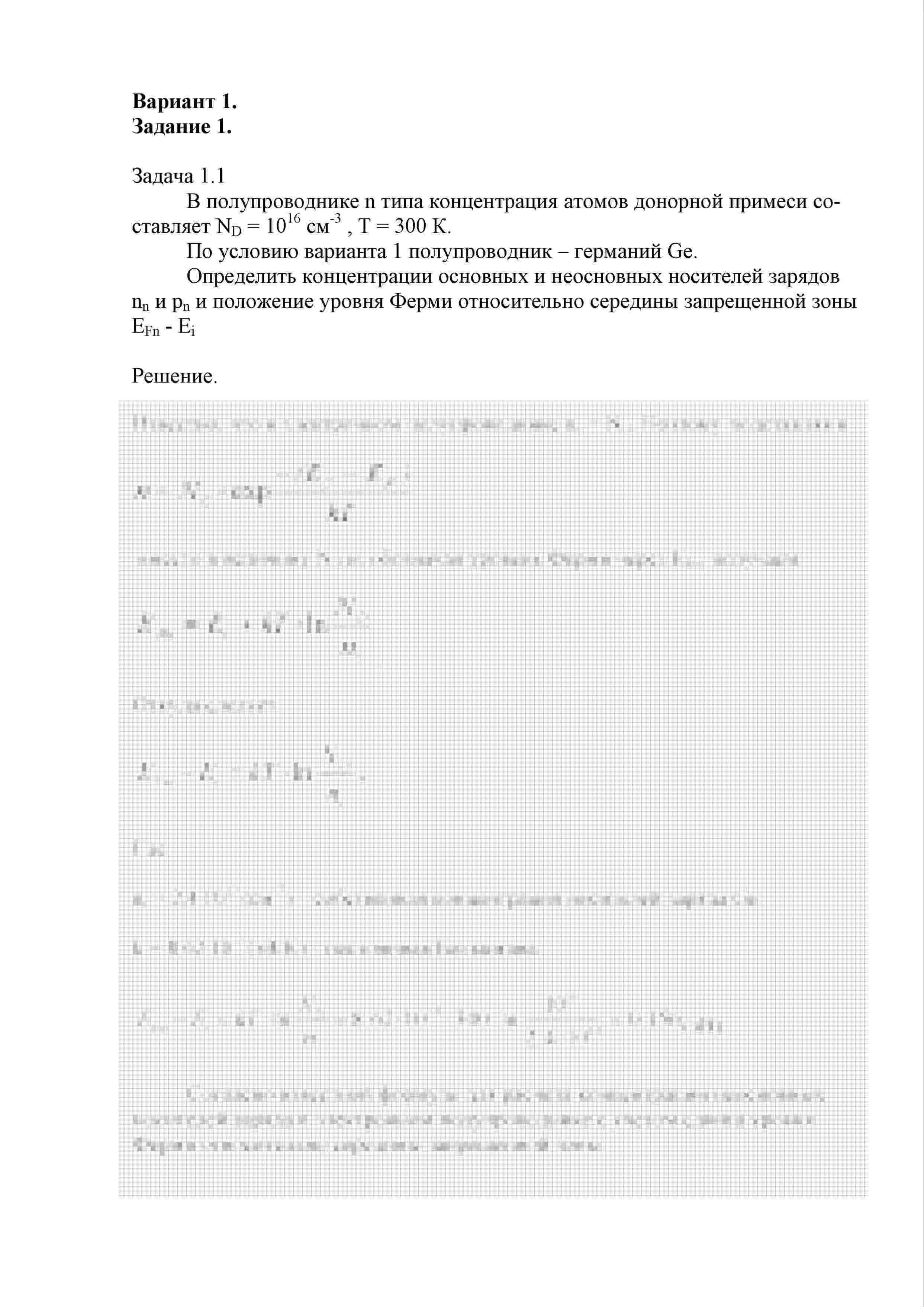 СПбГУТ контрольная по ФОЭ вариант 01