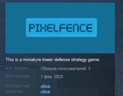 Pixelfence 💎 STEAM KEY REGION FREE GLOBAL
