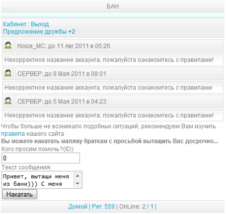 Просьба снять бан id 40
