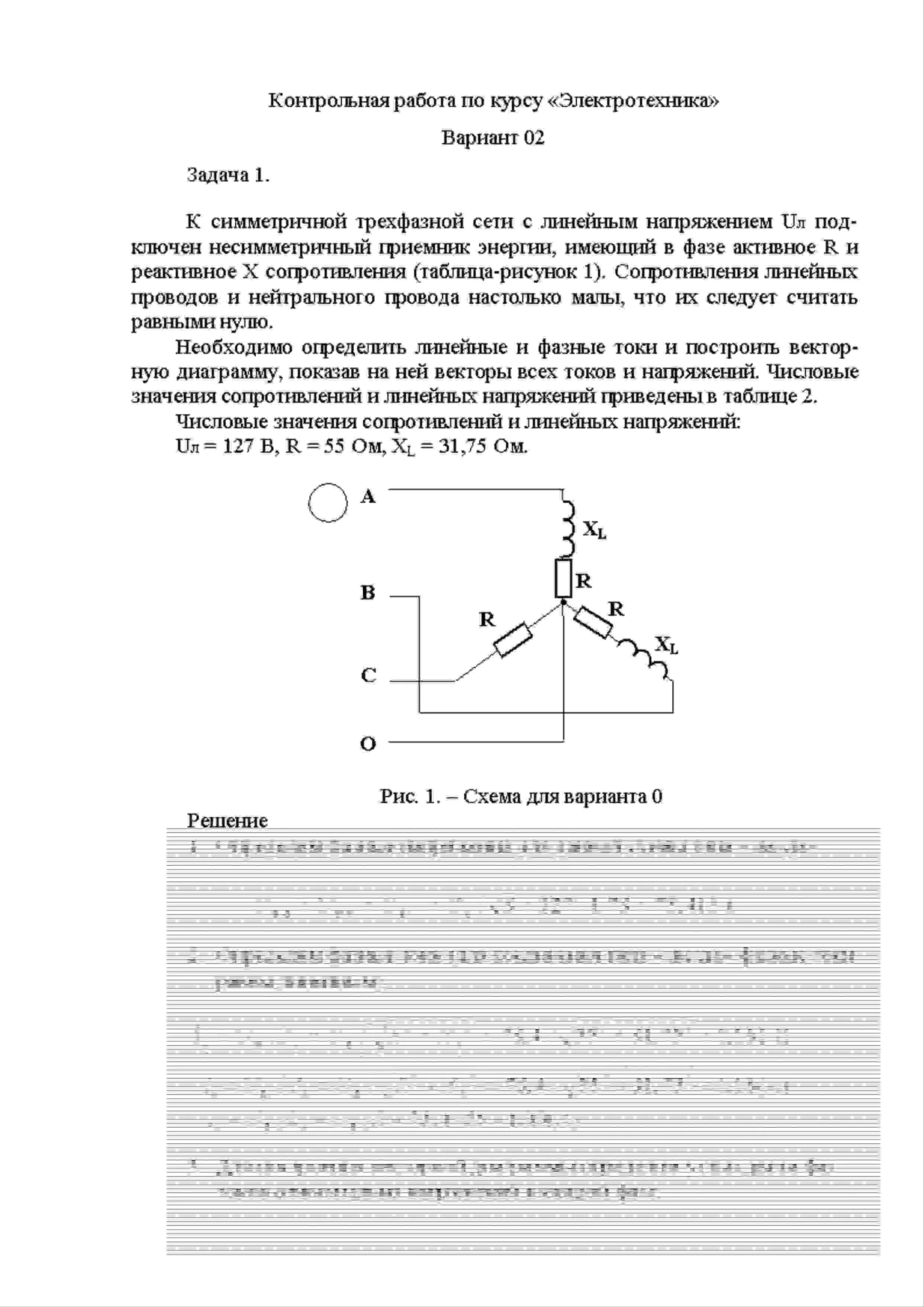 Контрольная работа по электротехнике МГУТУ вариант 02
