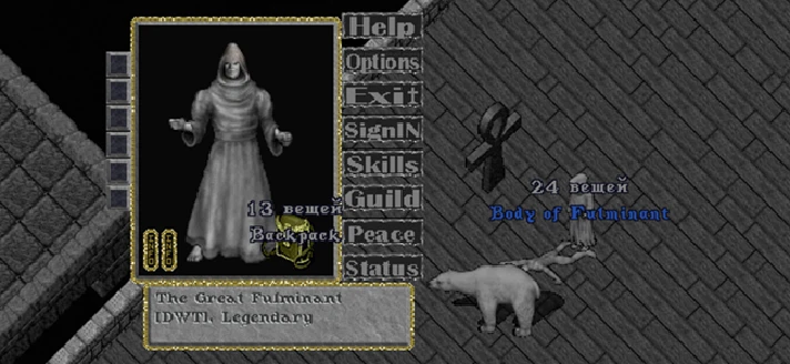 Ultima online - Olmer online "Insurance sertificate"