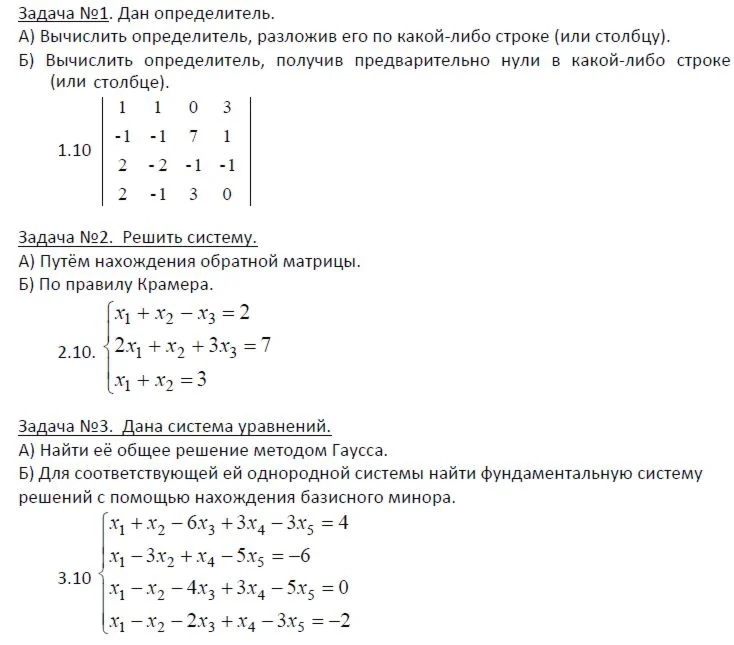 Контрольная работа.
