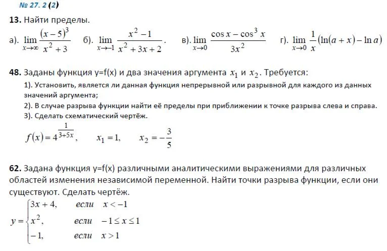 27.2(2) Контрольная работа