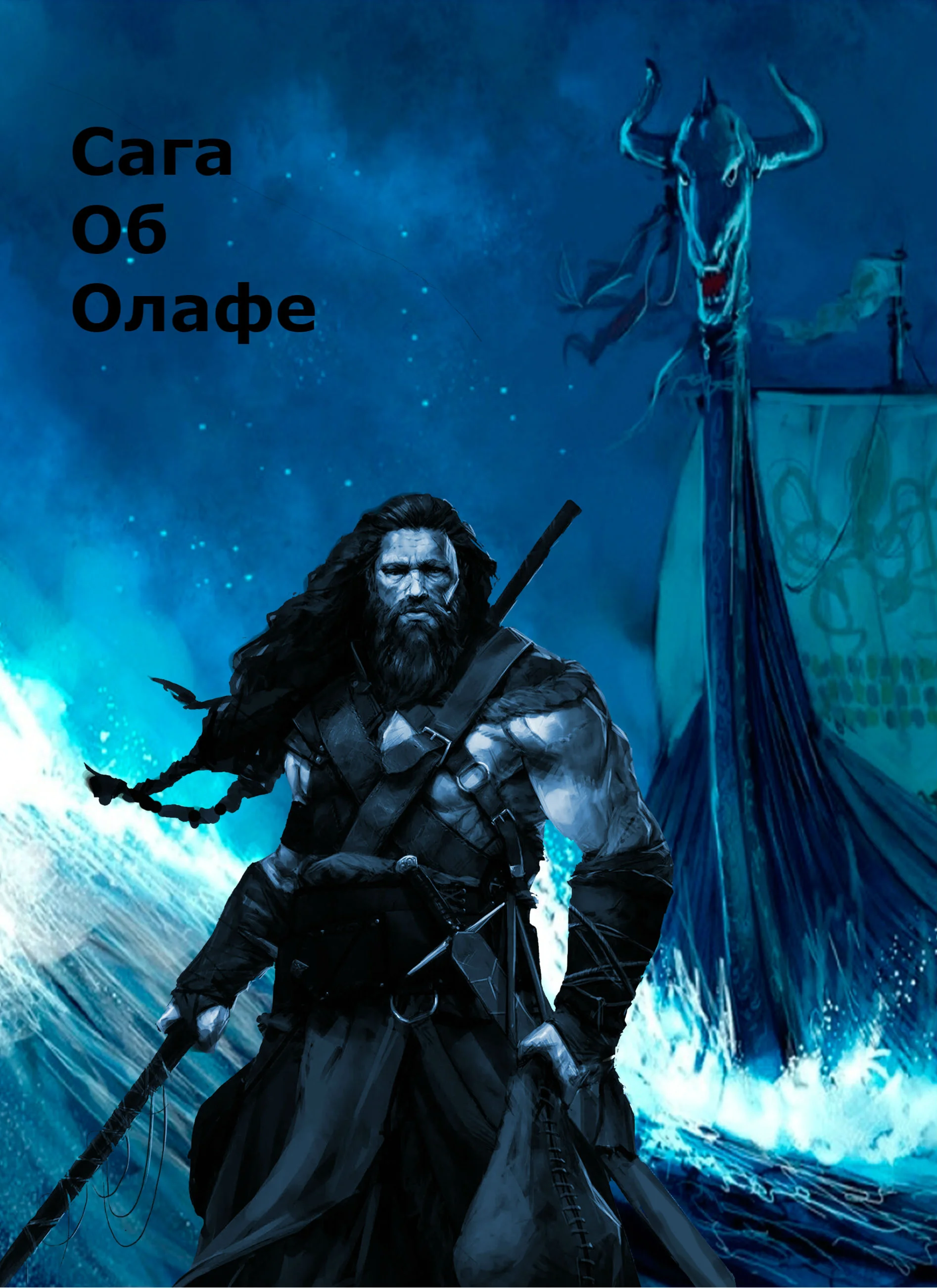 Saga of Olaf
