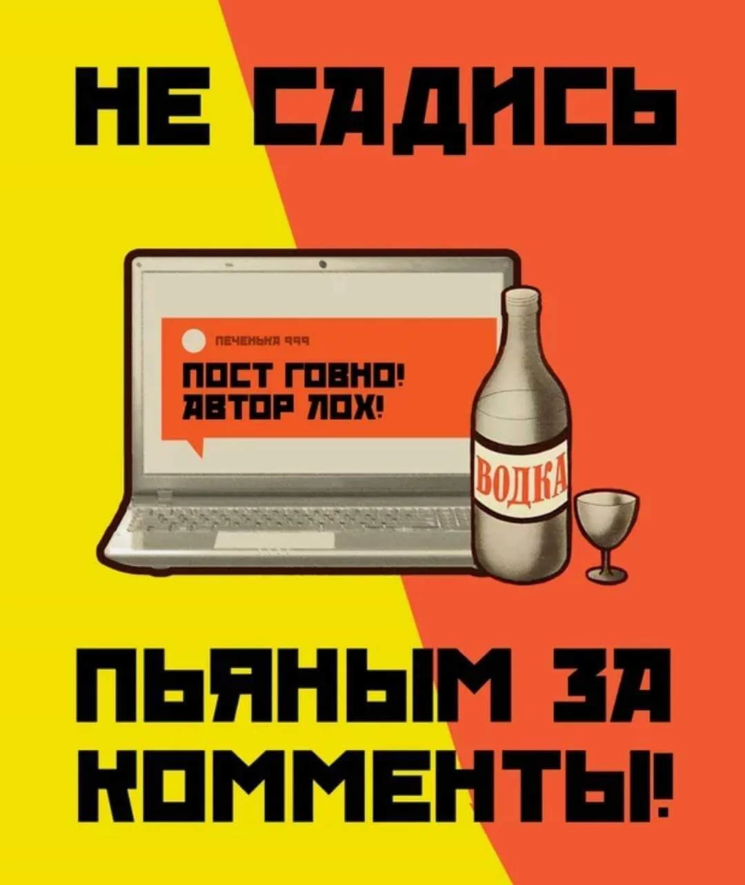 Программа, например