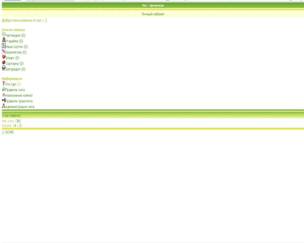 Мод Чата<br />для 6.х.х id 49