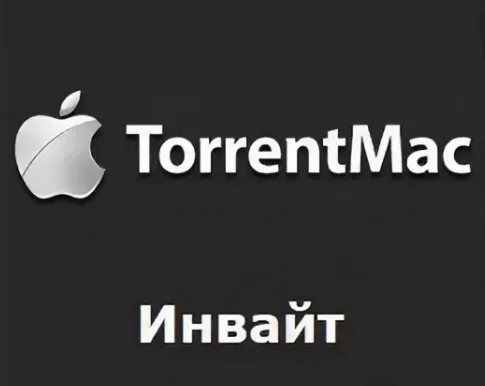 Инвайт на torrentmac.org