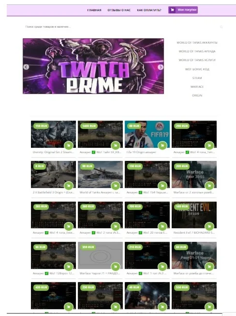 Готовый Интернет магазин под Digiseller