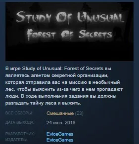 Study of Unusual: Forest of Secrets  STEAM KEY GLOBAL