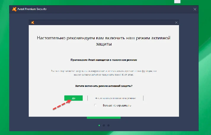 Avast Premium Security key until 07.05.2024