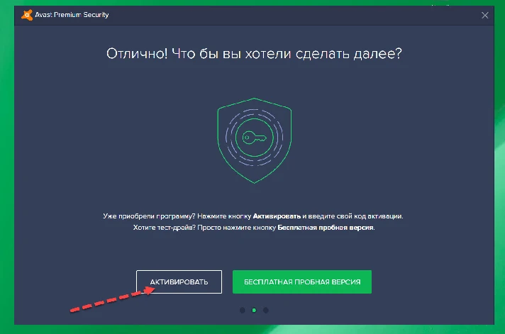 Avast Premium Security key until 07.05.2024