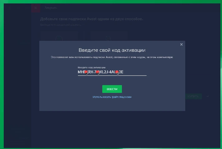 Avast Premium Security key until 07.05.2024