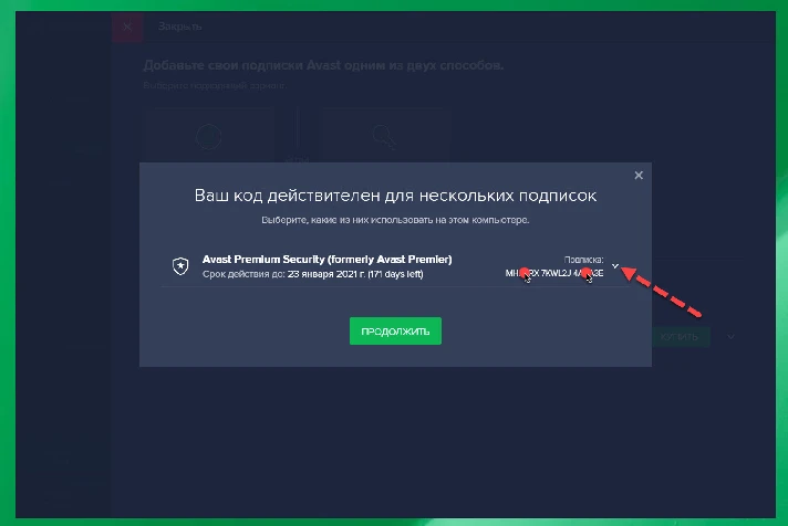 Avast Premium Security key until 07.05.2024