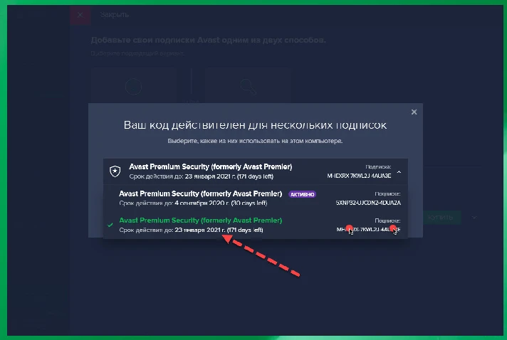 Avast Premium Security key until 07.05.2024