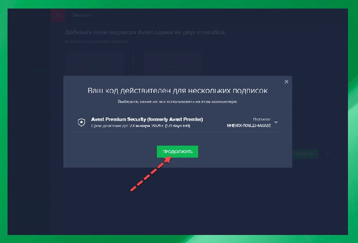 Avast Premium Security key until 07.05.2024