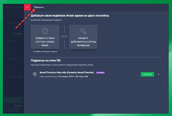 Avast Premium Security key until 07.05.2024