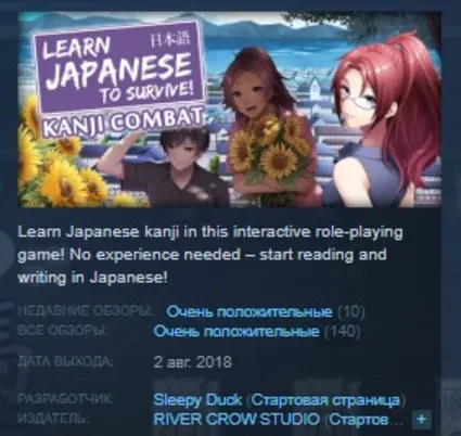 Learn Japanese To Survive! Kanji Combat STEAM KEY REGION FREE GLOBAL