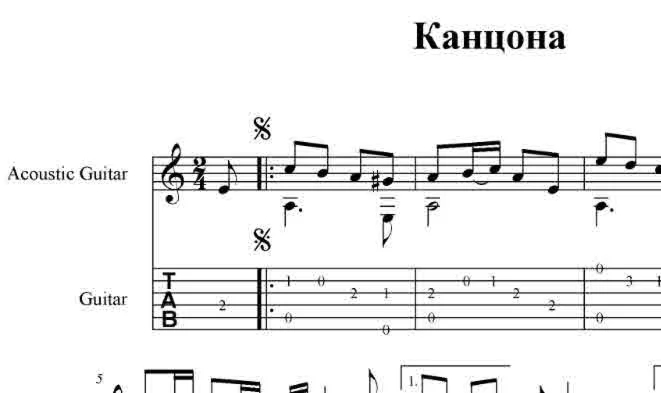 Canzona (Город золотой)  pdf+gp6