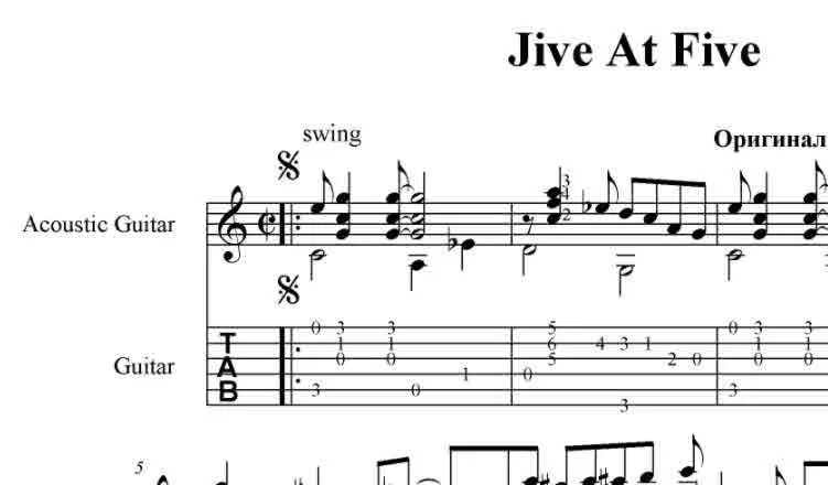 Jive At Five (Harry’Sweets’Edison) Ноты, табы, GP6