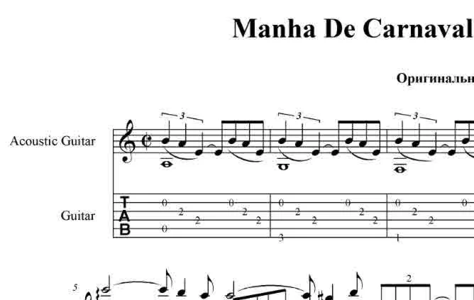 Чёрный орфей (Luiz Bonfa) Ноты, табы, GP6