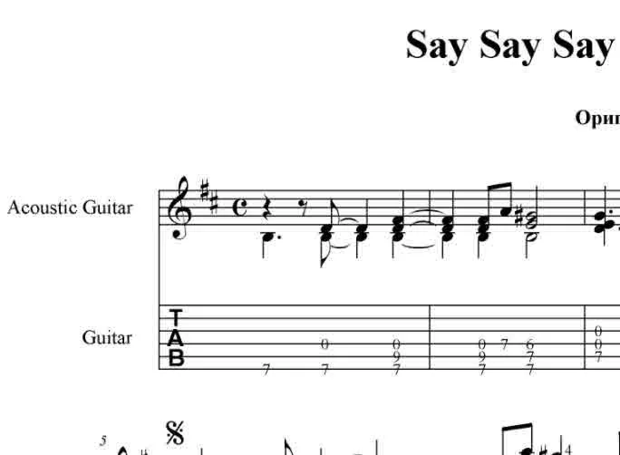Say Say Say. Paul McCartney. Ноты, табы, GP6