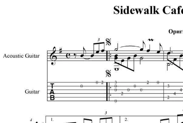 Sidewalk cafe (Blonker) pdf+gp6
