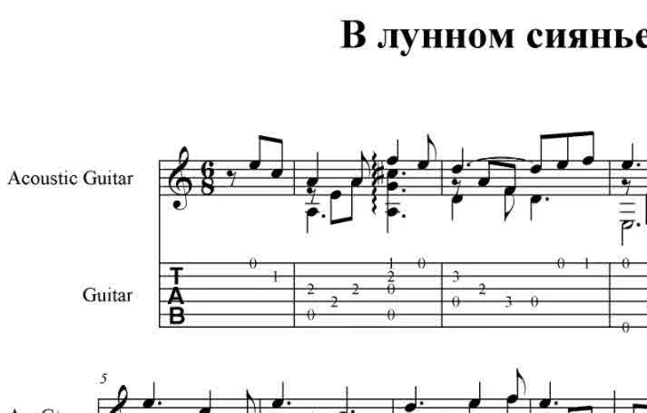 В лунном сиянье  (Е. Юрьев) pdf+gp6