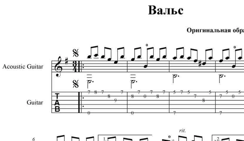 Вальс Грибоедова. pdf+gp6