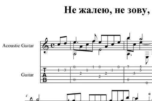 Не жалею..(Г. Пономаренко) pdf+gp6