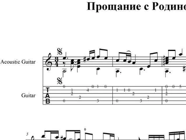 Прощание с Родиной - полонез. pdf+gp6