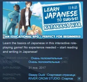 Learn Japanese To Survive! Katakana War STEAM KEY 