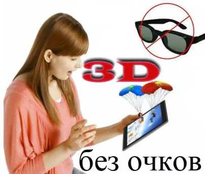 Программа для авто создания параллакс барьера