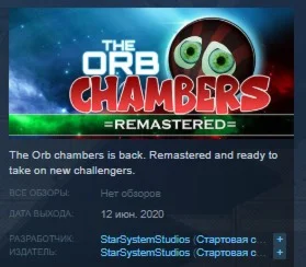 The Orb Chambers REMASTERED STEAM KEY REGION FREE