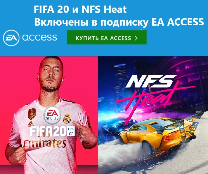 ✅🔥 EA PLAY (EA ACCESS) 1 MONTH (XBOX /ALL REGIONS)