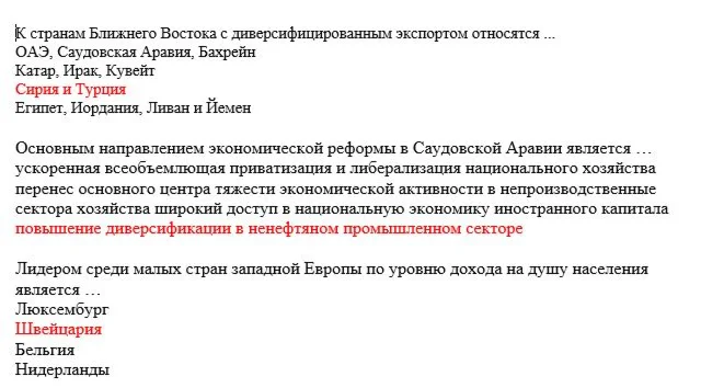 Regional Studies Answers (Synergy Tests)