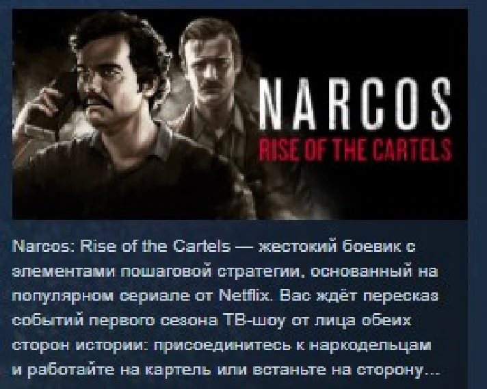 Narcos: Rise of the Cartels 💎STEAM KEY REGION FREE