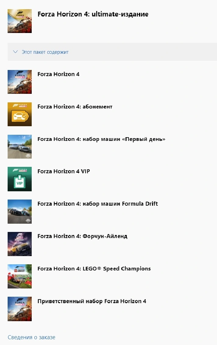 ✅ Forza Horizon 4: Ultimate XBOX ONE X|S / PC Key 🔑