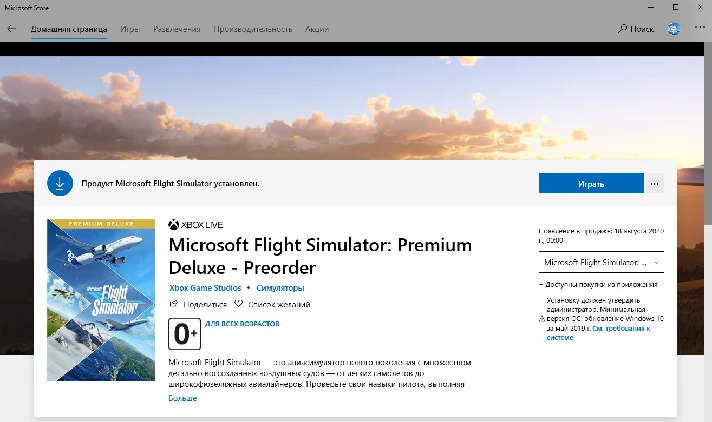 Microsoft Flight Simulator: Premium Deluxe GOTY +ONLINE