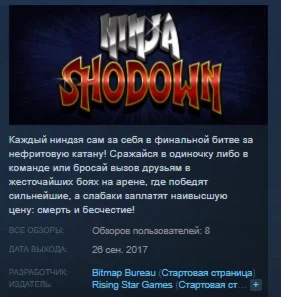 Ninja Shodown STEAM KEY REGION FREE GLOBAL
