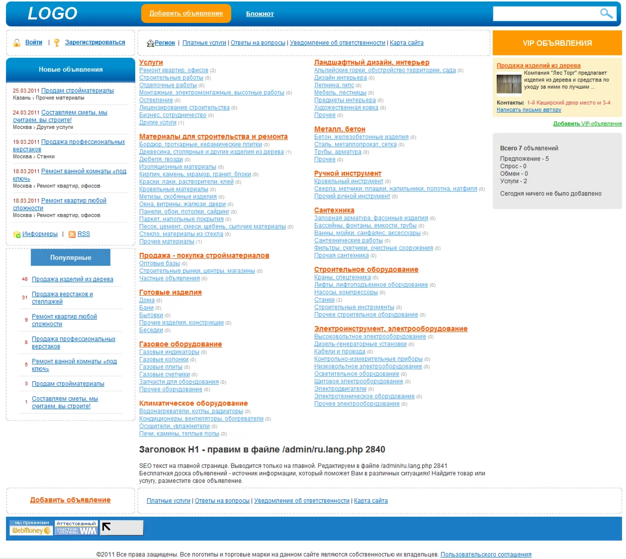 Шаблон #001 для Joker Board 3