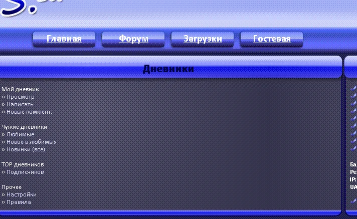 Дневники id 1041