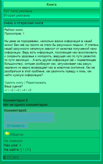 Писатель id 939