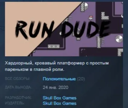 Run Dude 💎 STEAM KEY REGION FREE GLOBAL