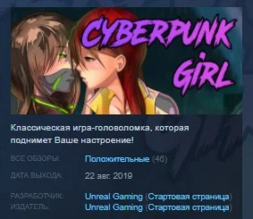 Cyberpunk Girl  STEAM KEY REGION FREE GLOBAL