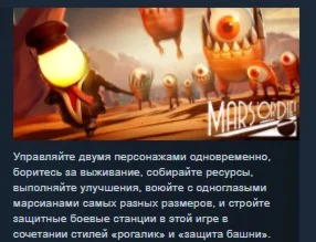 Mars or Die! STEAM KEY REGION FREE GLOBAL